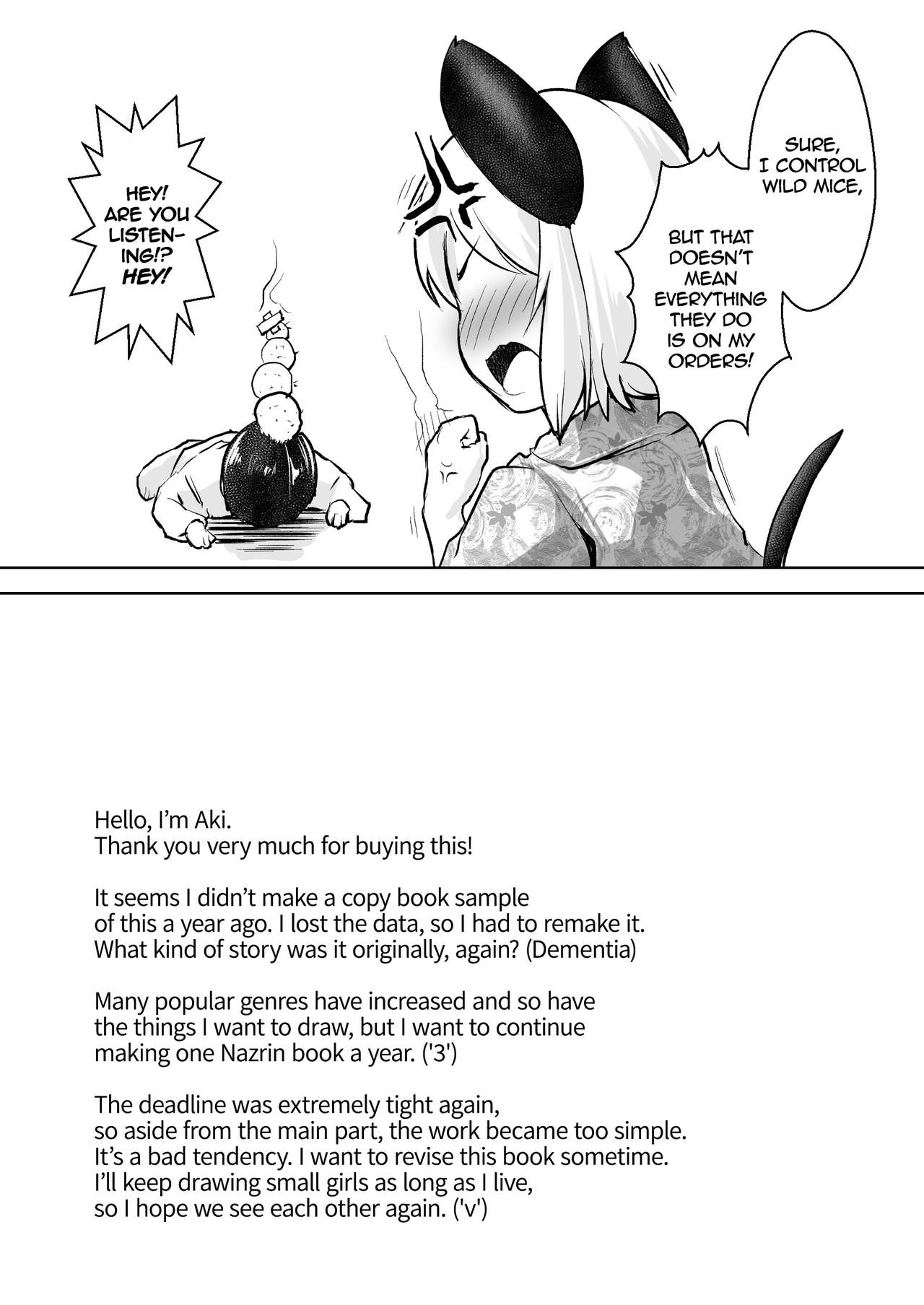 [秋風アスパラガス (秋)] スキマハメ (東方Project) [英訳] [無修正] [DL版]