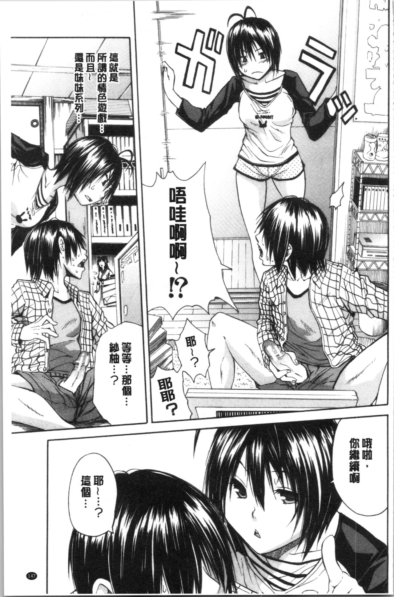 [千要よゆち] 優等生はビッチです♥ [中国翻訳]