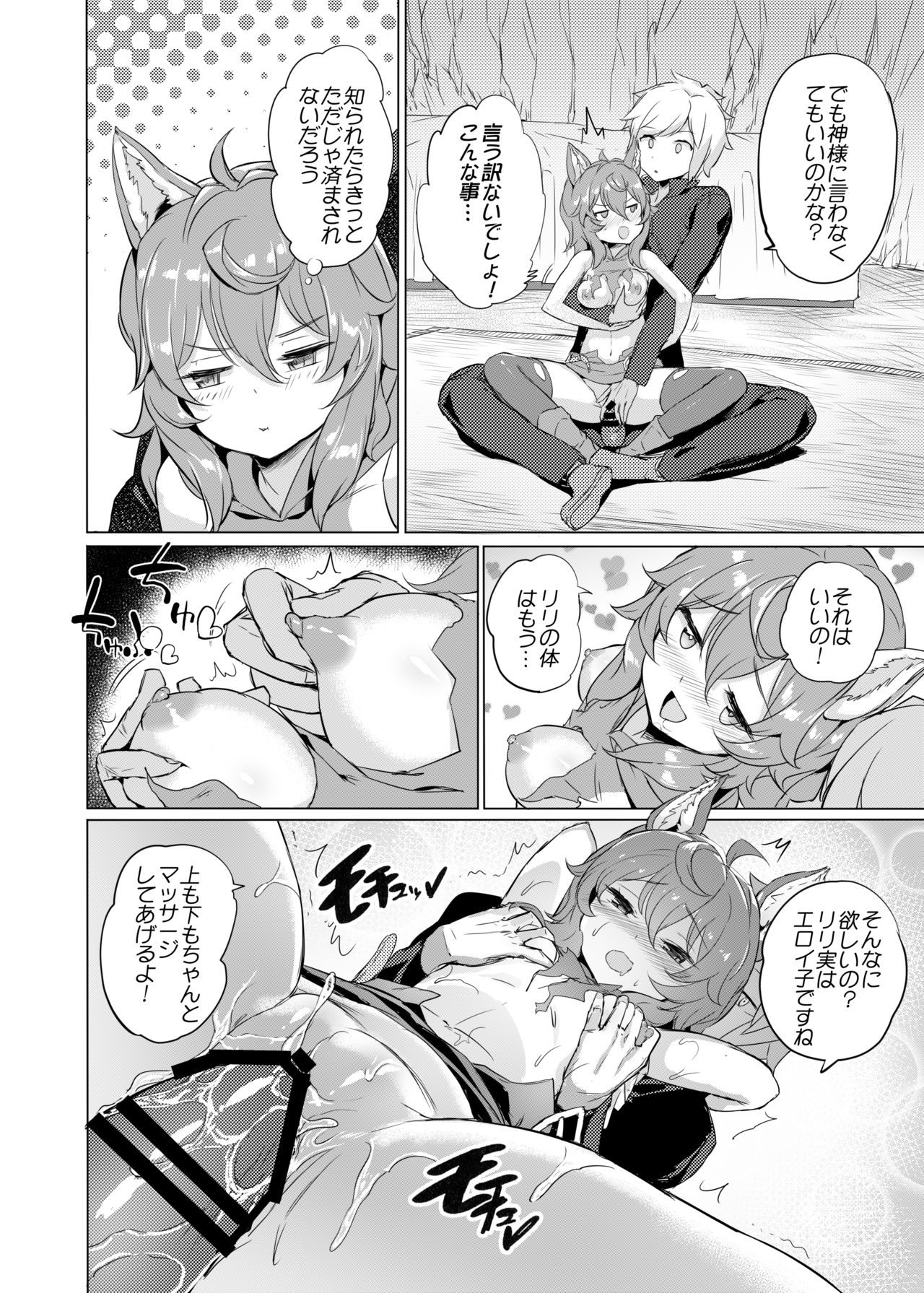 [見影 (全紅白子、クルー)] ダンジョンの蜜穴園 (ダンジョンに出会いを求めるのは間違っているだろうか) [DL版]