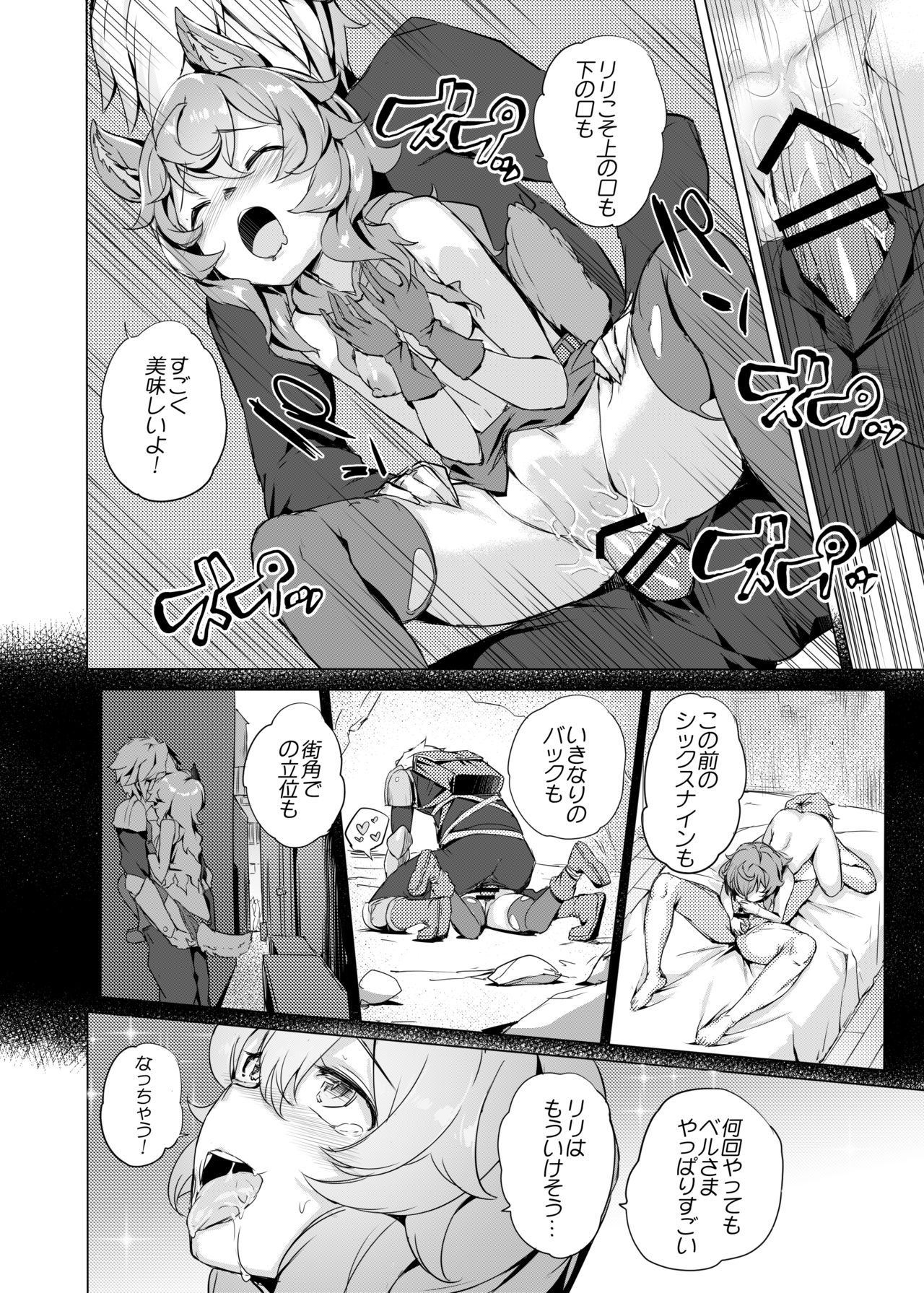 [見影 (全紅白子、クルー)] ダンジョンの蜜穴園 (ダンジョンに出会いを求めるのは間違っているだろうか) [DL版]