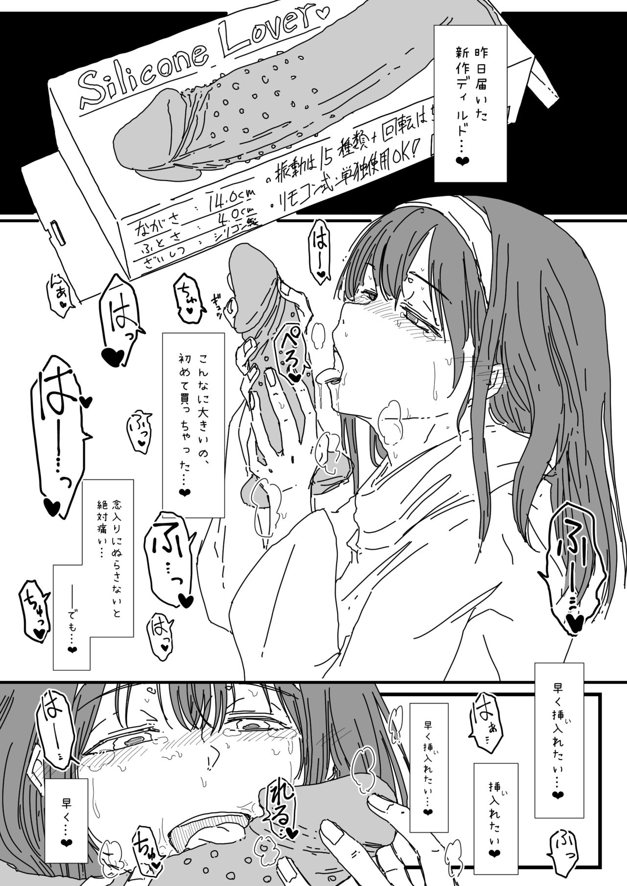 [ハゲインド] ふ、ふみかおなにー………… (アイドルマスターシンデレラガールズ)