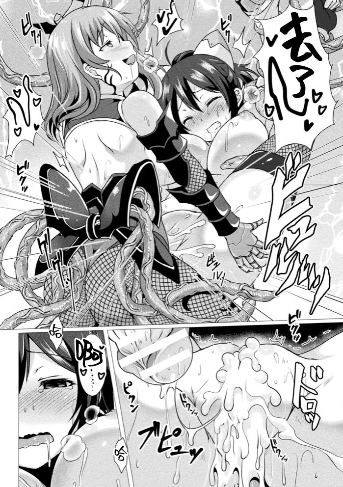 [西園寺ぽるぽる] 装甲鉄姫ヴァルキリーブレイブス (くっ殺ヒロインズVol.4) [中国翻訳] [DL版]