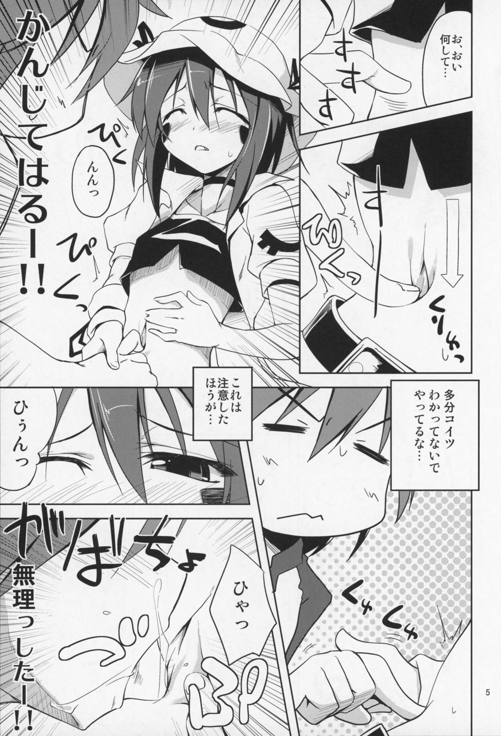 (COMIC1☆5) [PAM (橘すりむ)] WAKE UP! (夢喰いメリー)