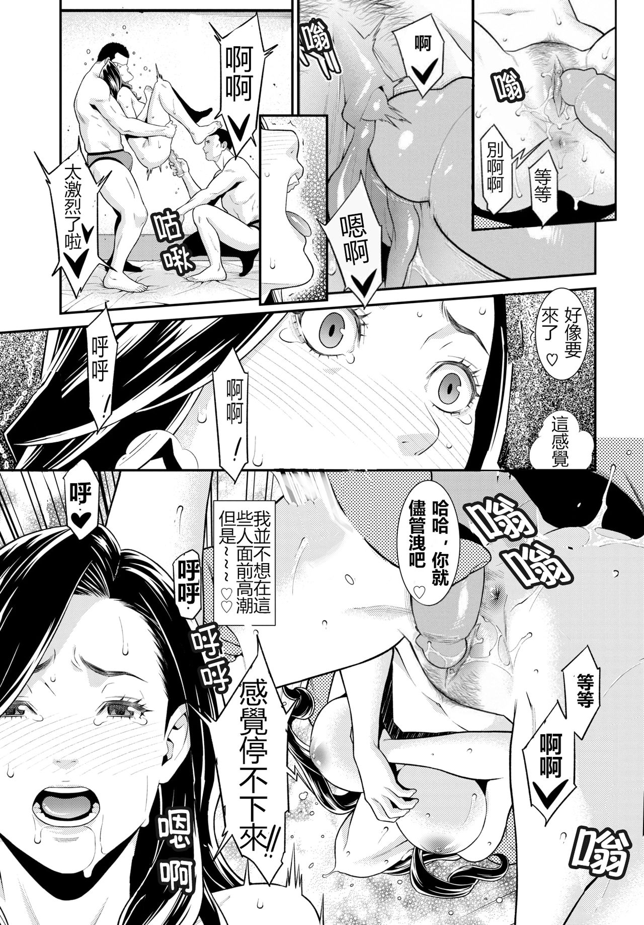 [終焉] シークレット・ワイフ 1-6 （無碼版）[鼠灣漢化]（210209最新）【極品人妻NTR】