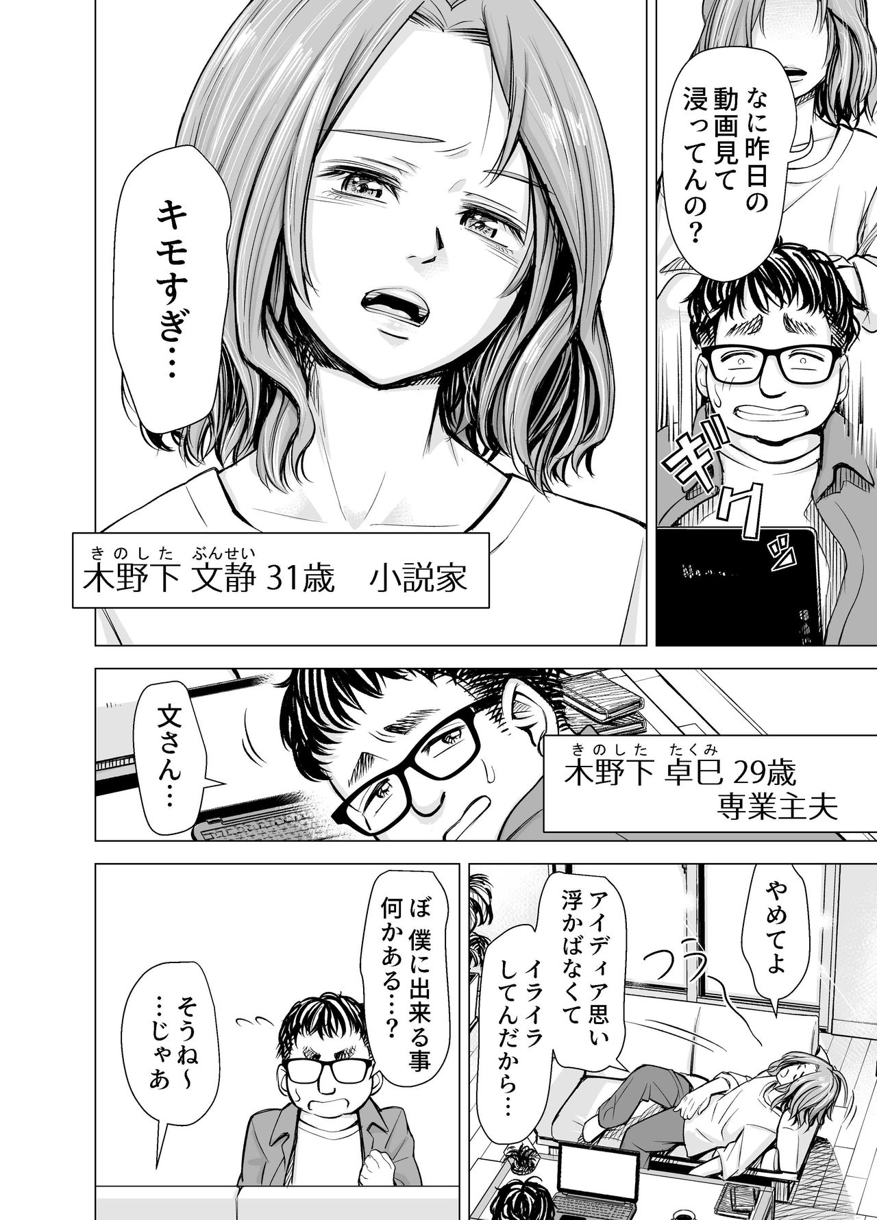 [いーないん] 旦那のち×こじゃ、満足できない…？全編