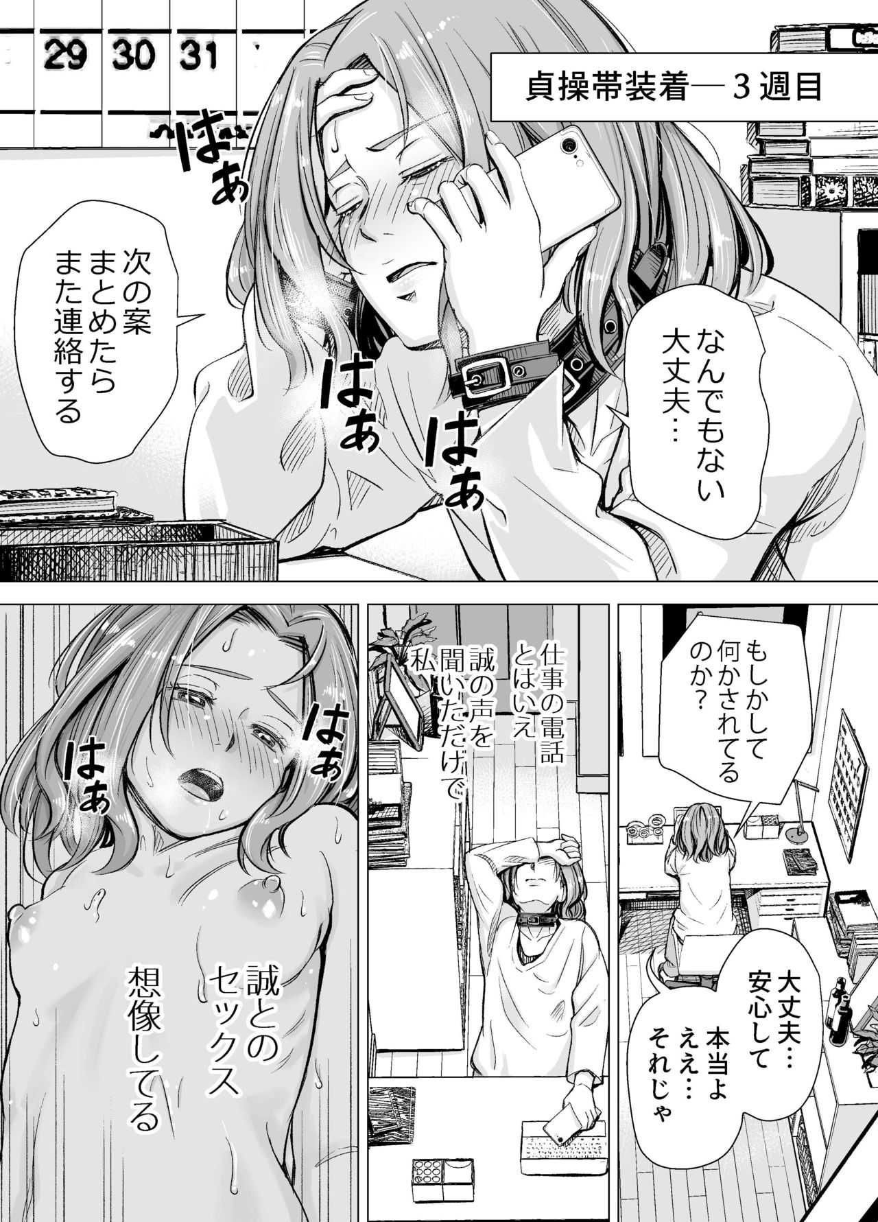 [いーないん] 旦那のち×こじゃ、満足できない…？全編