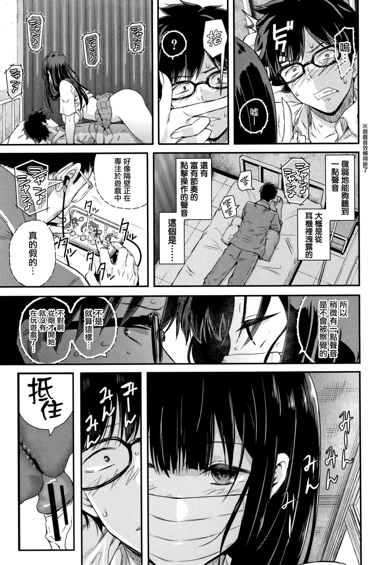 [シオロク] 彼女と僕の交配の話。 [中国翻訳]