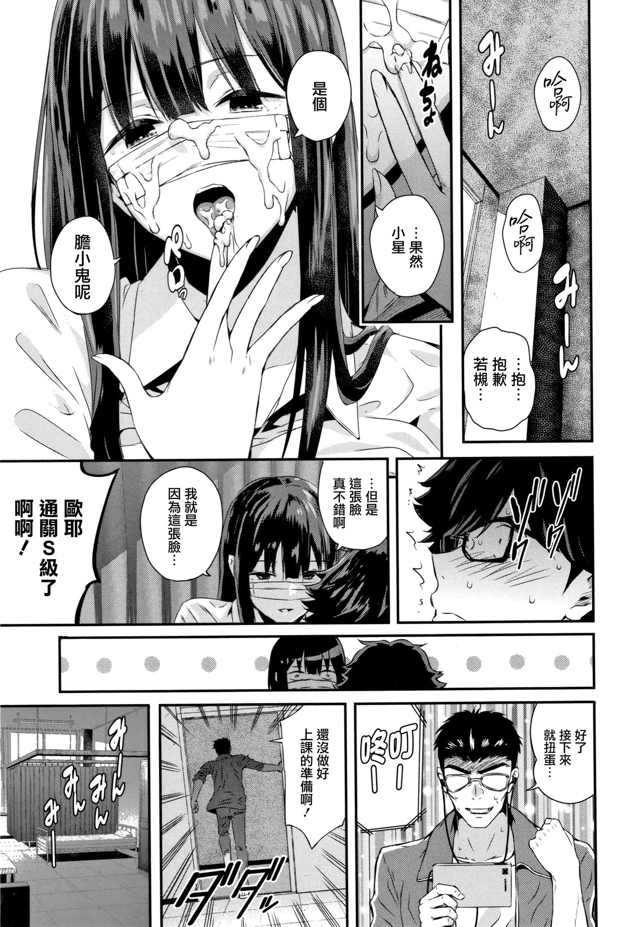 [シオロク] 彼女と僕の交配の話。 [中国翻訳]