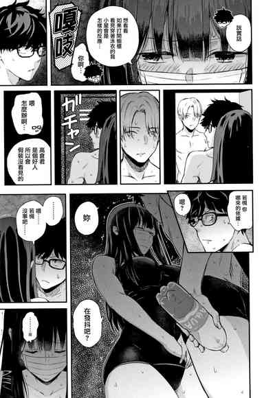 [シオロク] 彼女と僕の交配の話。 [中国翻訳]