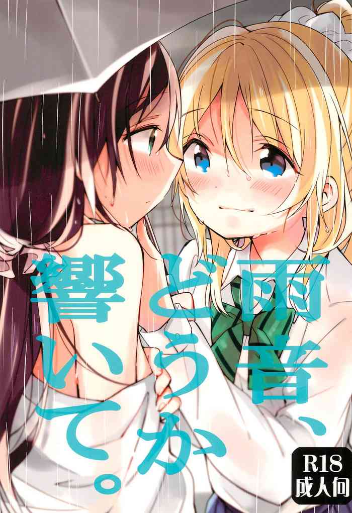 (C86) [蒼井ホログラム (めの)] 雨音、どうか響いて。 (ラブライブ!)