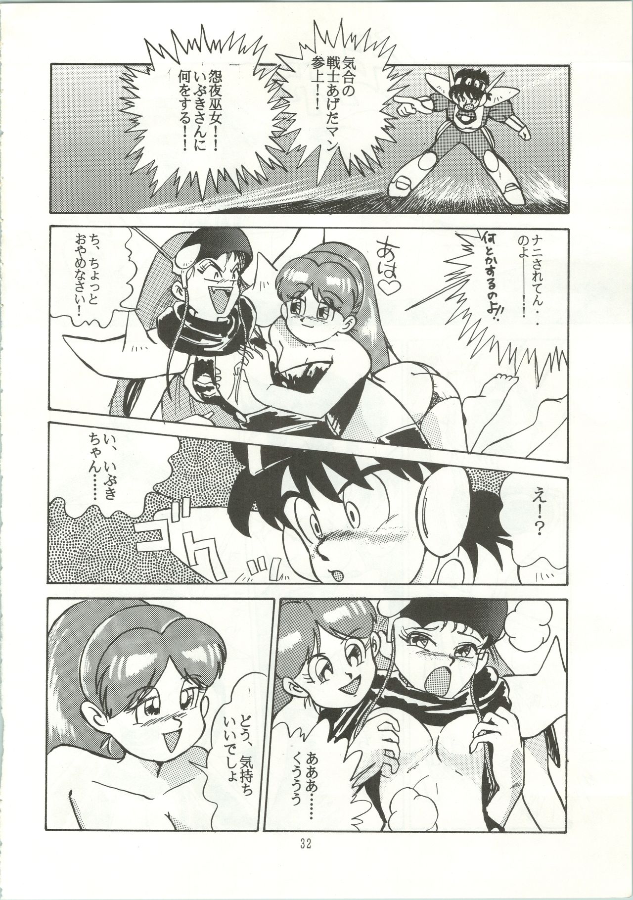 (Cレヴォ12) [あやしげ団 (裏技希女瑠、オスマン男魂、格闘王)] おなかのラッパが、プーですわ vol.1 (ゲンジ通信あげだま)