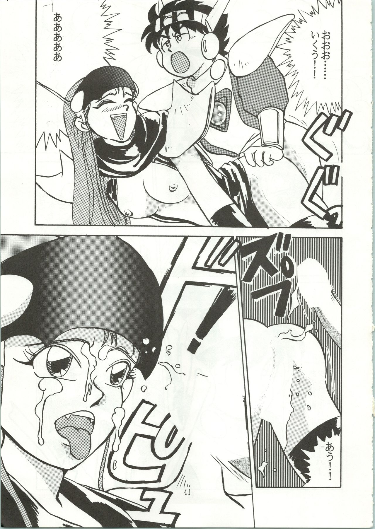 (Cレヴォ12) [あやしげ団 (裏技希女瑠、オスマン男魂、格闘王)] おなかのラッパが、プーですわ vol.1 (ゲンジ通信あげだま)