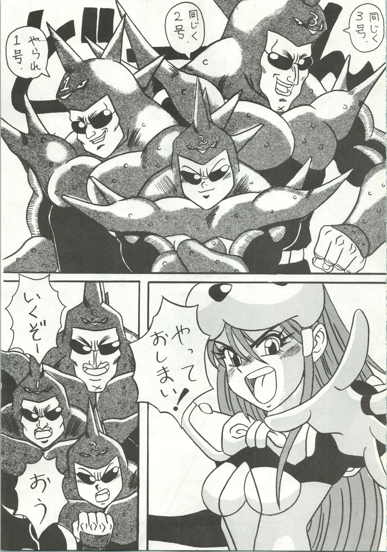 (Cレヴォ12) [あやしげ団 (裏技希女瑠、オスマン男魂、格闘王)] おなかのラッパが、プーですわ vol.1 (ゲンジ通信あげだま)