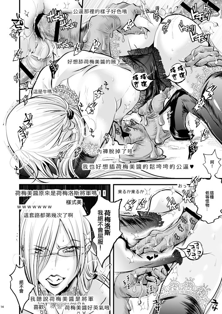 [アトリエDr.HEAD'S (加藤茶吉)] 36歳女装熟女ディルドレビュー生配信 (ドラゴンクエストXI) [中国翻訳] [DL版]