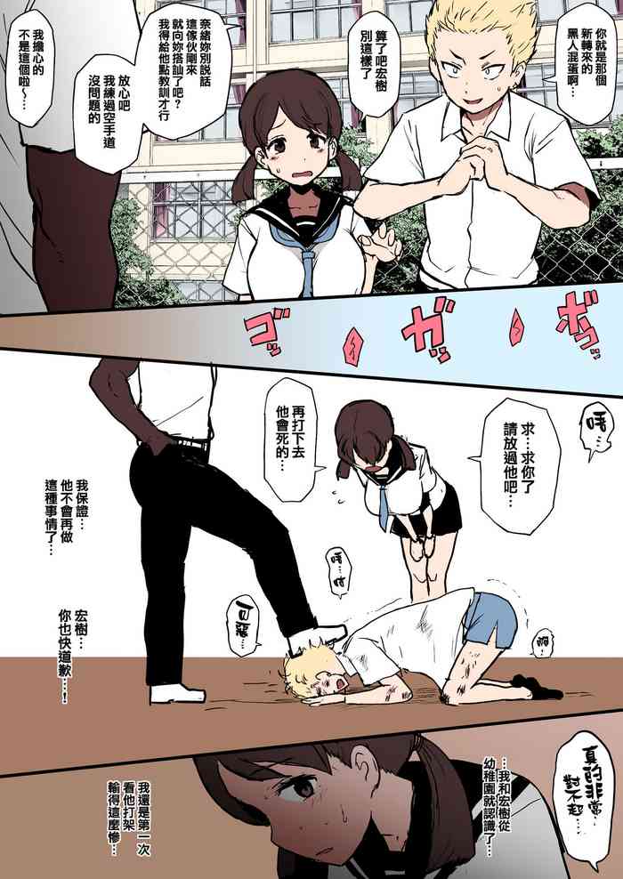 [テラスMC] 黒人転校生にNTRる ①－⑤ [中国翻訳][全彩]