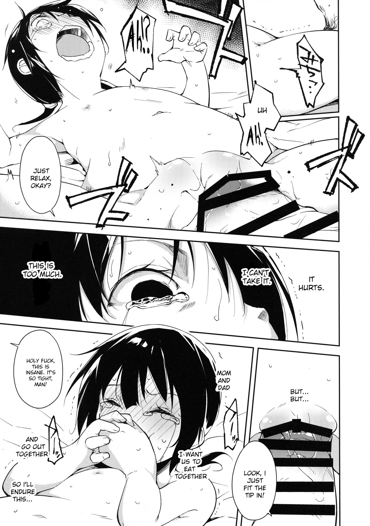 (COMIC1☆11) [なごみやさん (鈴木和)] 少女M -Another- [英訳]