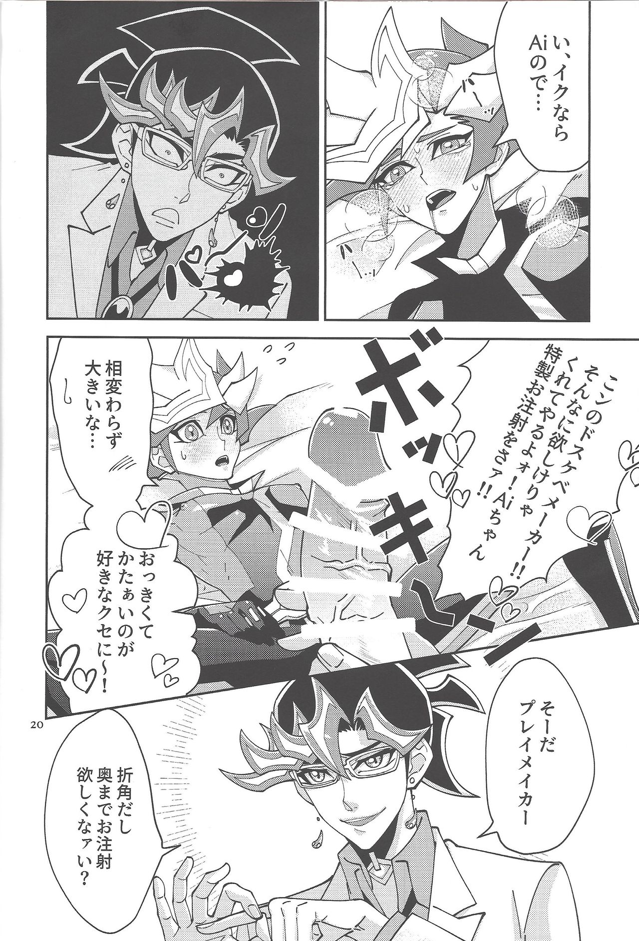 (Lucky Card! 1) [ZPT (ポミヲ)] Aiちゃんセンセーとプレメちゃん2 (遊☆戯☆王VRAINS)