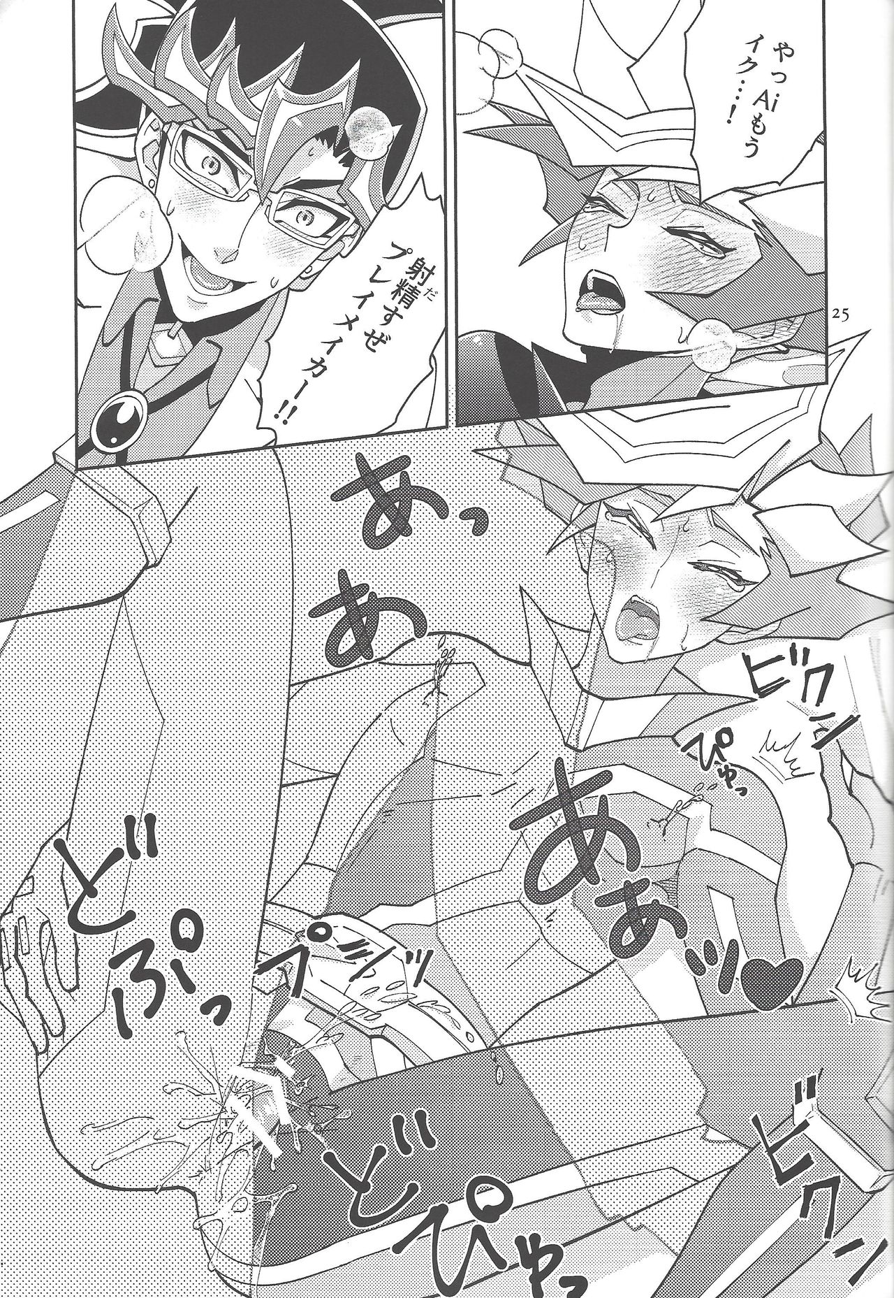 (Lucky Card! 1) [ZPT (ポミヲ)] Aiちゃんセンセーとプレメちゃん2 (遊☆戯☆王VRAINS)