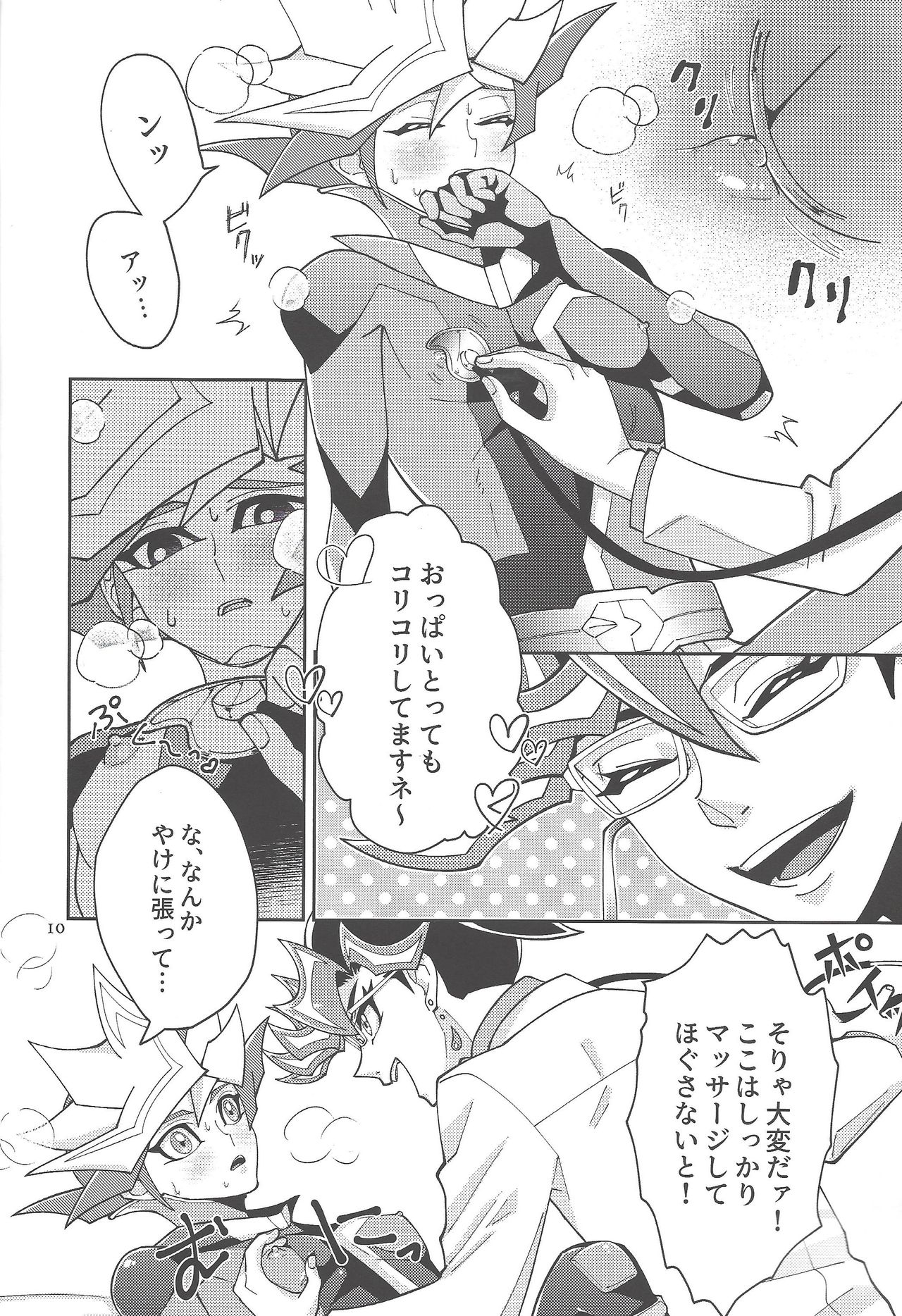(Lucky Card! 1) [ZPT (ポミヲ)] Aiちゃんセンセーとプレメちゃん2 (遊☆戯☆王VRAINS)