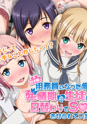 女生の妖夢になったオレは初歩きの聖太刀とひがわりでSEXさせられ亭ます!? 女生の妖夢になったオレは初歩きの聖太刀とひがわりでSEXさせられ亭ます!?