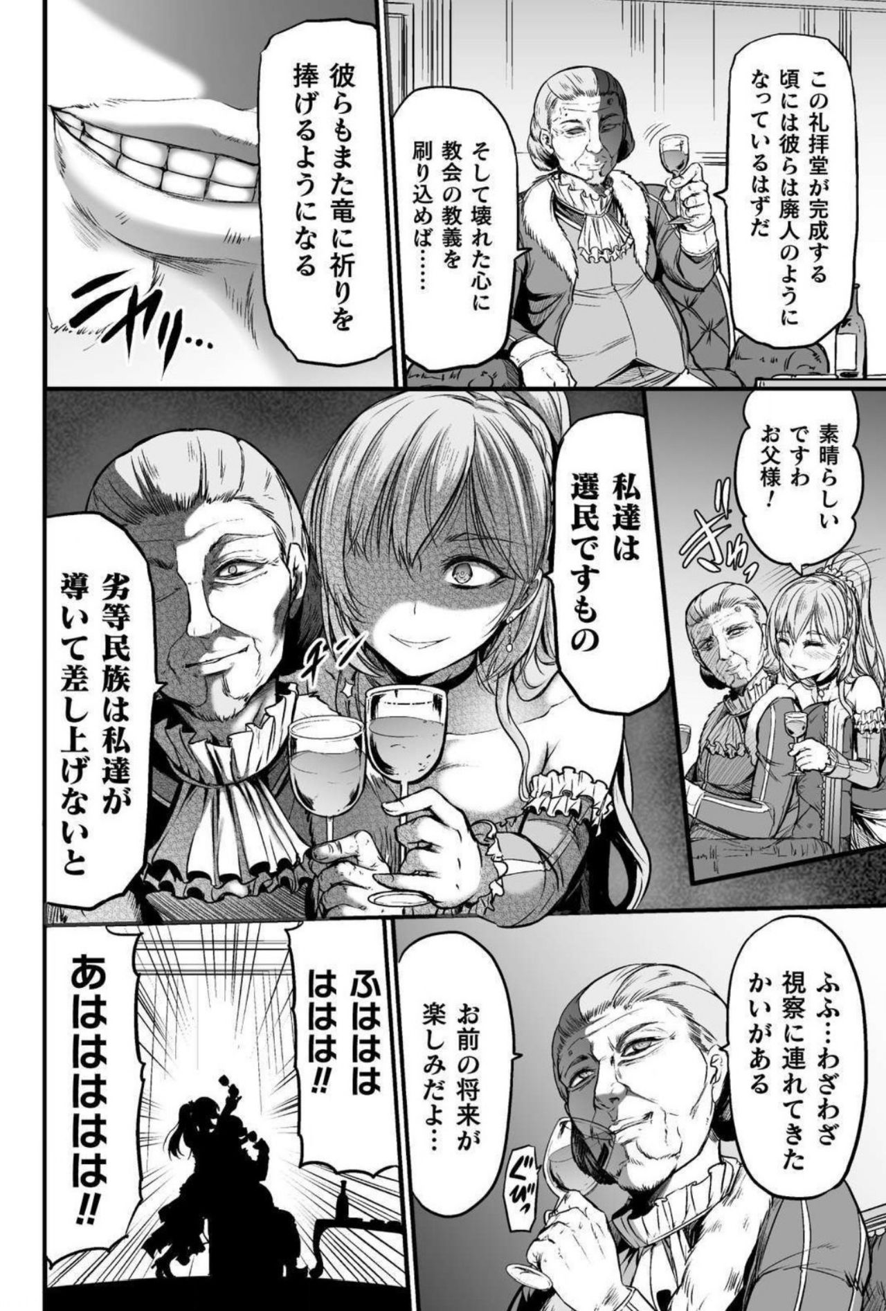 [ワス] 世呑の竜