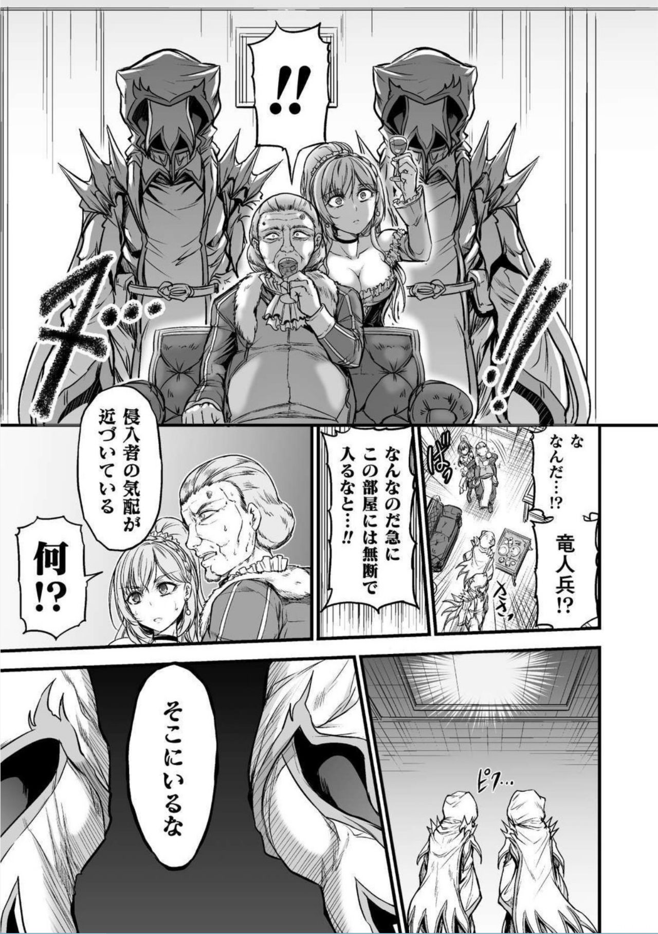 [ワス] 世呑の竜