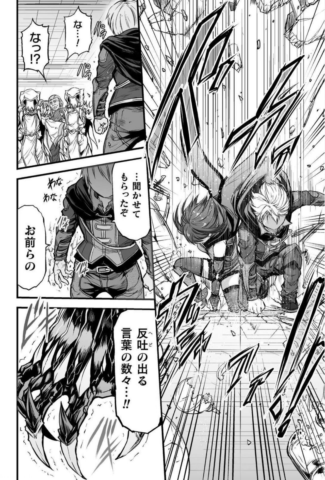 [ワス] 世呑の竜