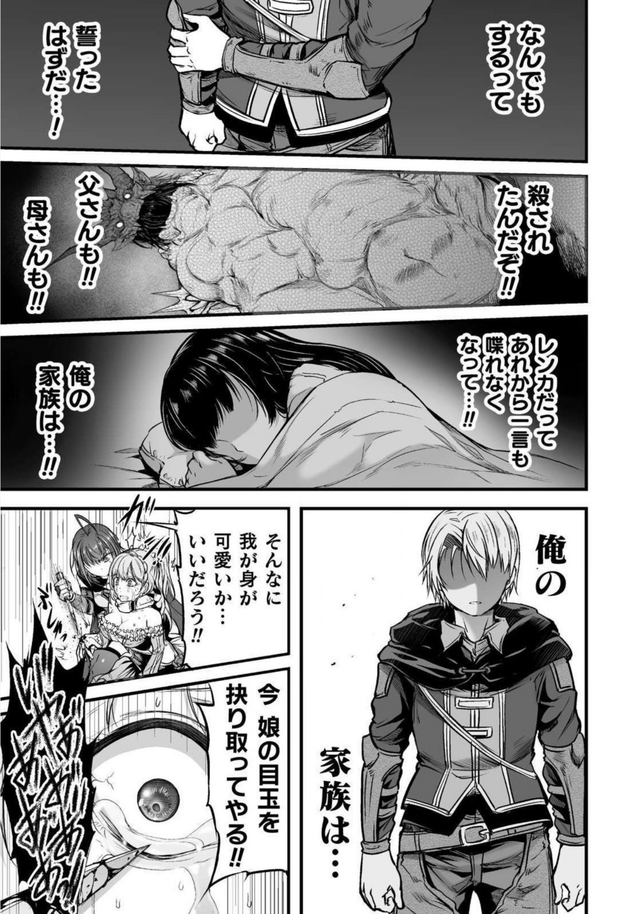 [ワス] 世呑の竜