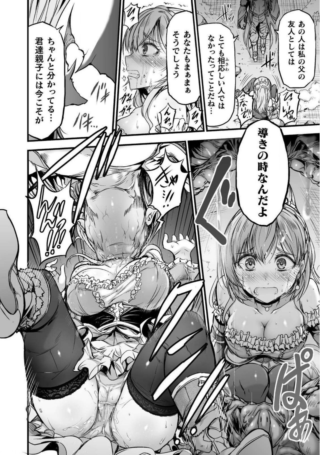 [ワス] 世呑の竜