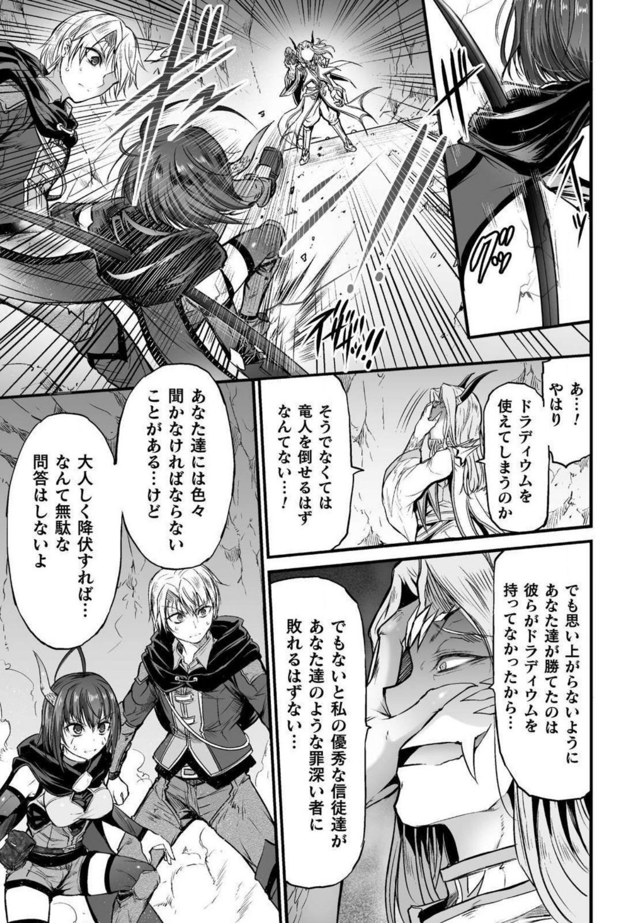 [ワス] 世呑の竜