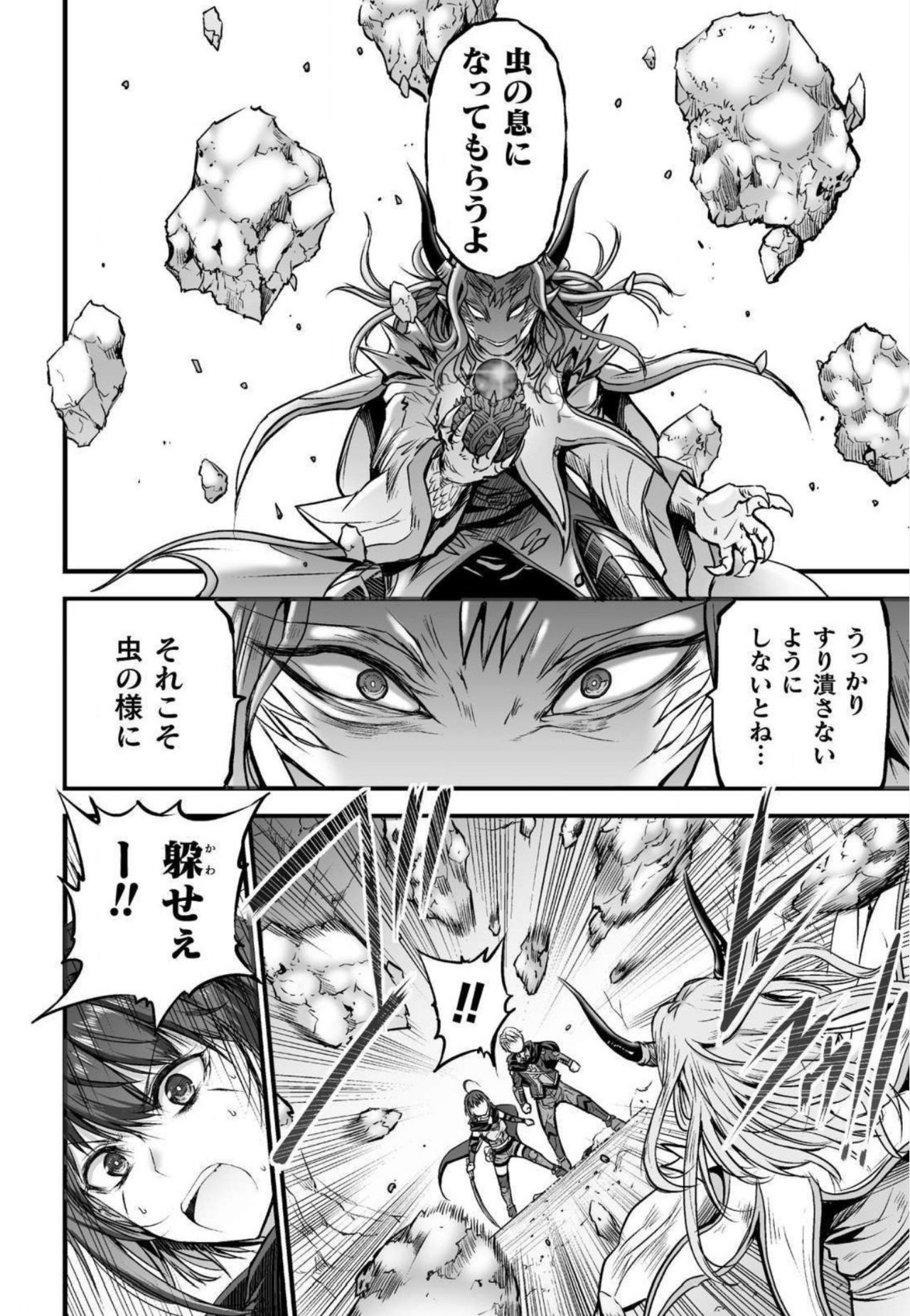[ワス] 世呑の竜