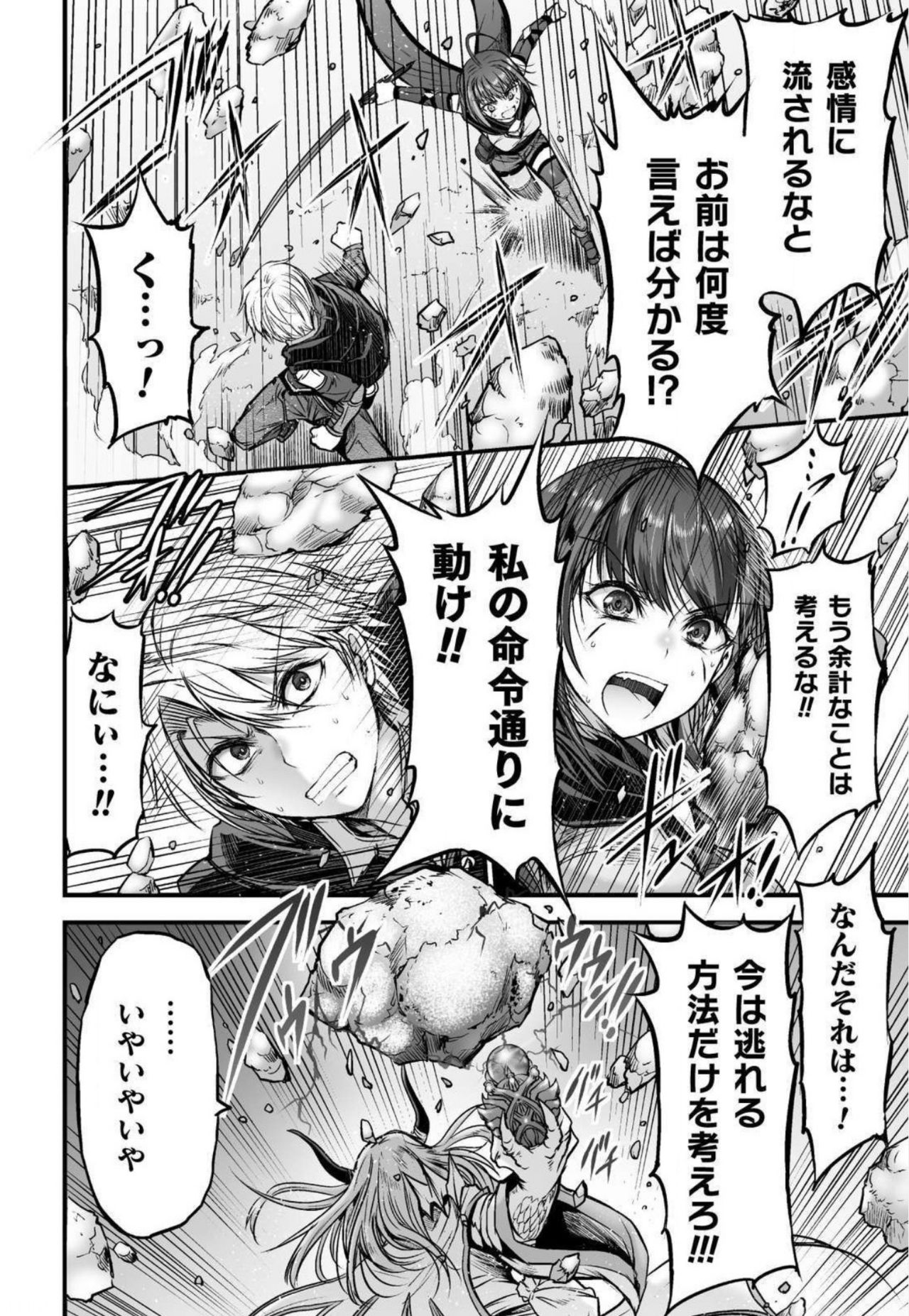 [ワス] 世呑の竜