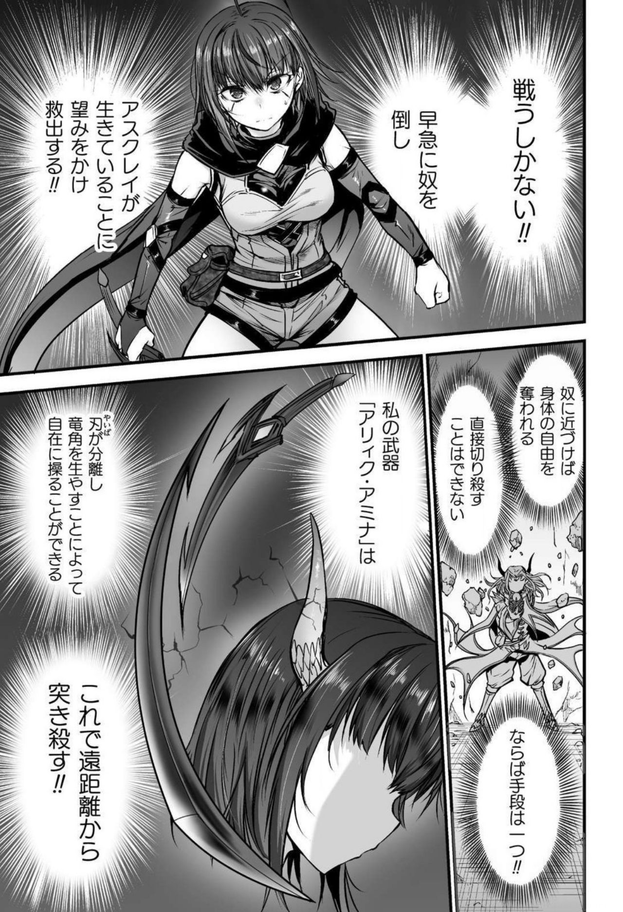 [ワス] 世呑の竜