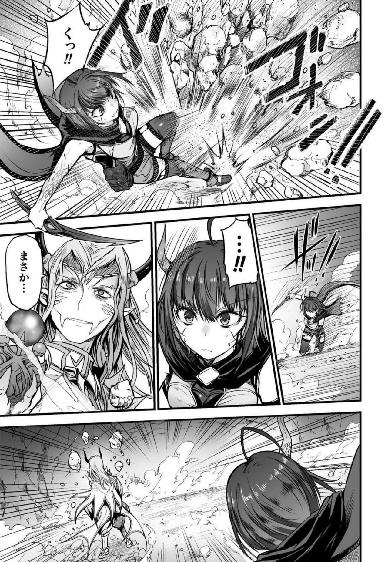 [ワス] 世呑の竜