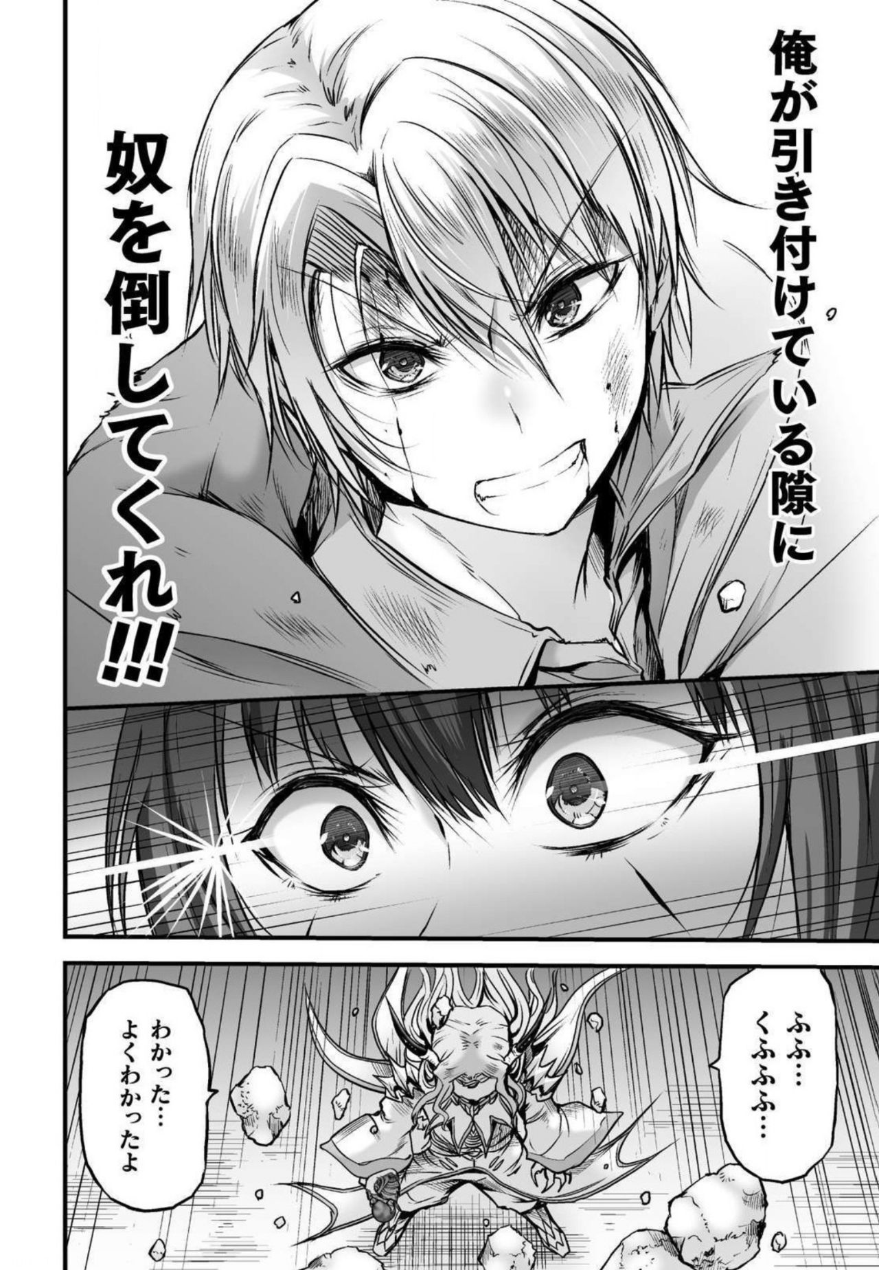 [ワス] 世呑の竜