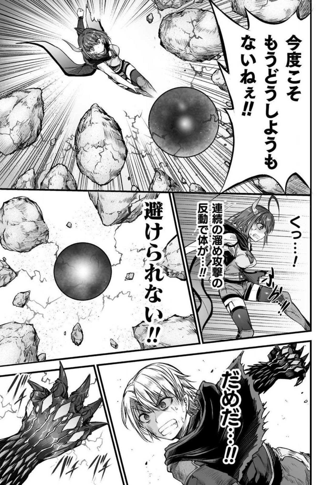 [ワス] 世呑の竜