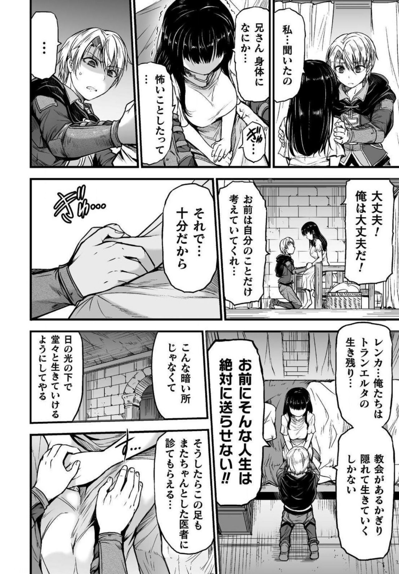[ワス] 世呑の竜