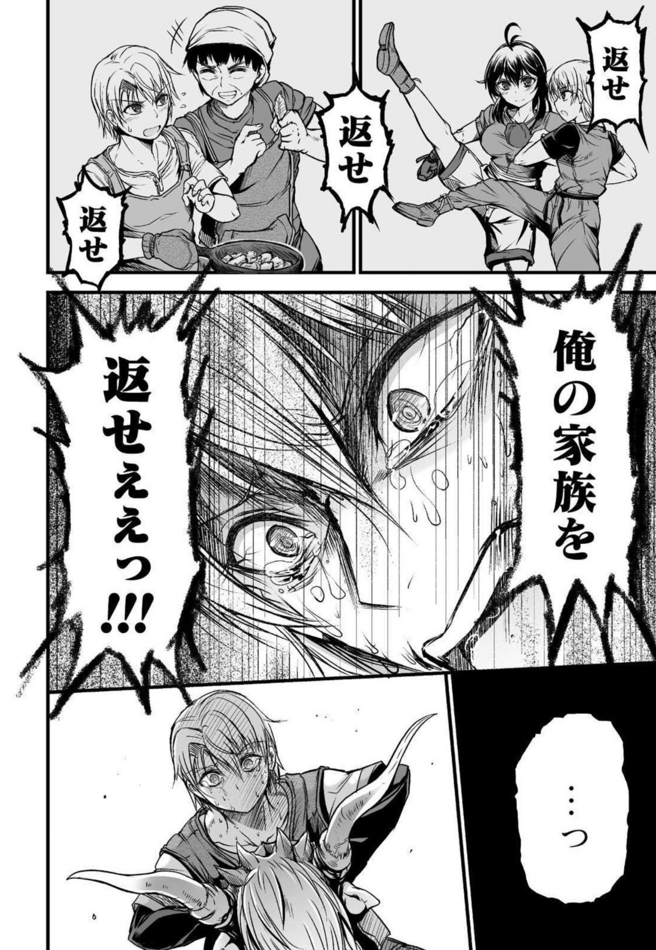 [ワス] 世呑の竜