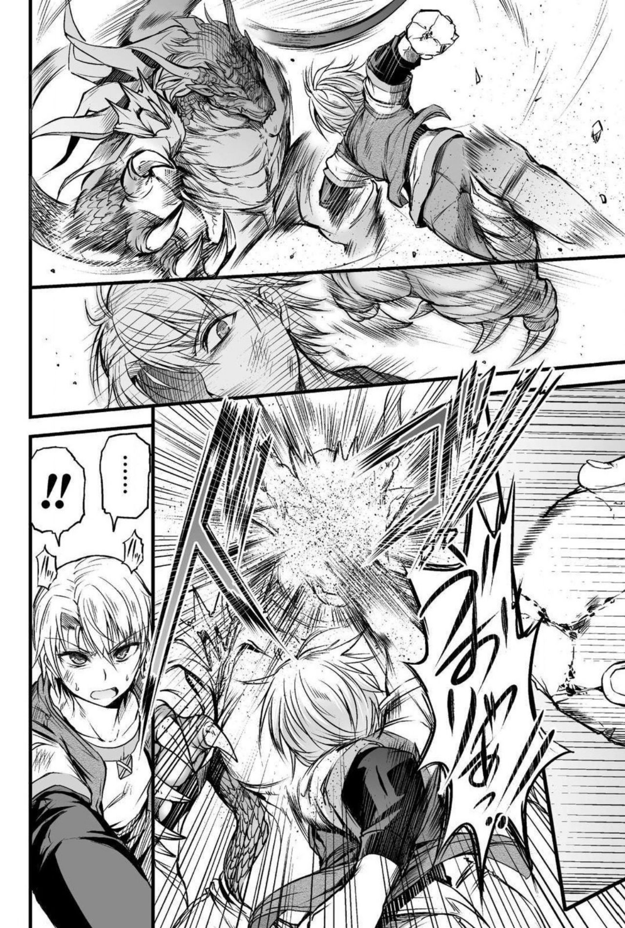 [ワス] 世呑の竜