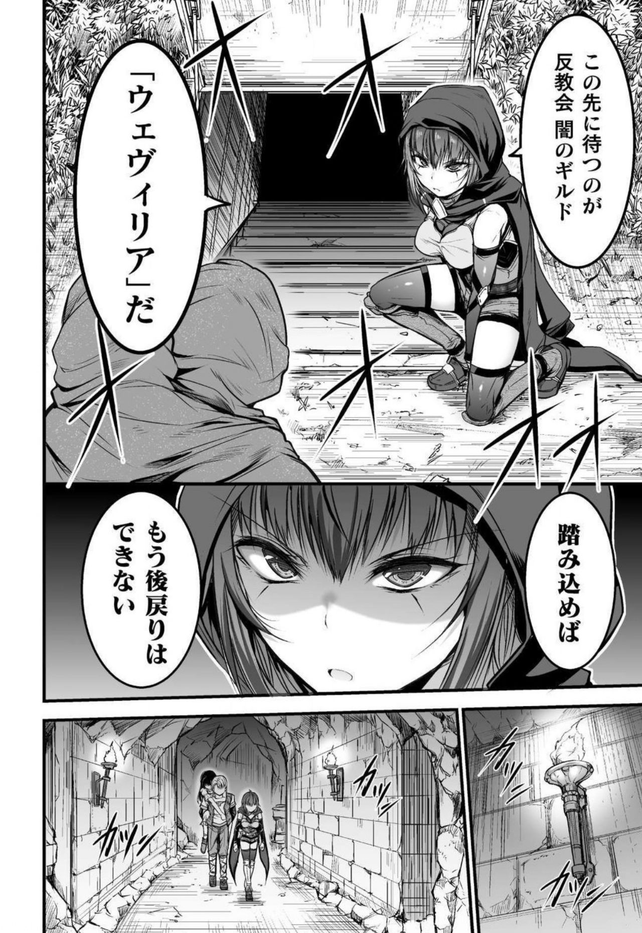[ワス] 世呑の竜