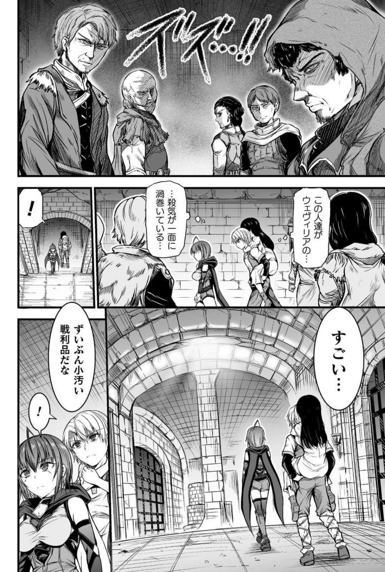 [ワス] 世呑の竜