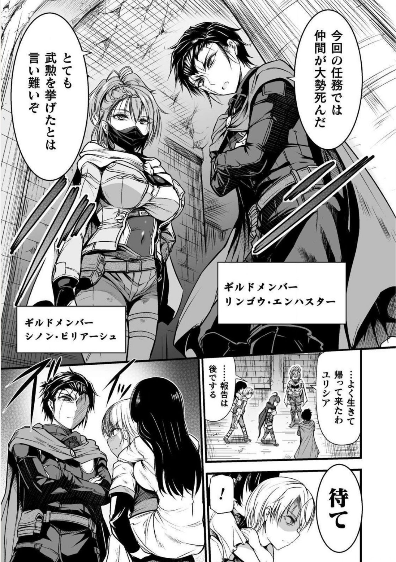 [ワス] 世呑の竜