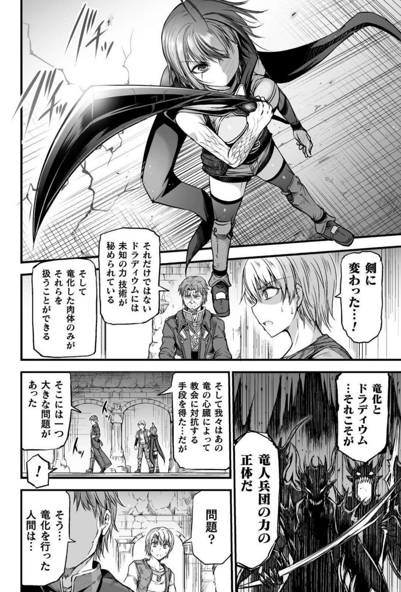 [ワス] 世呑の竜