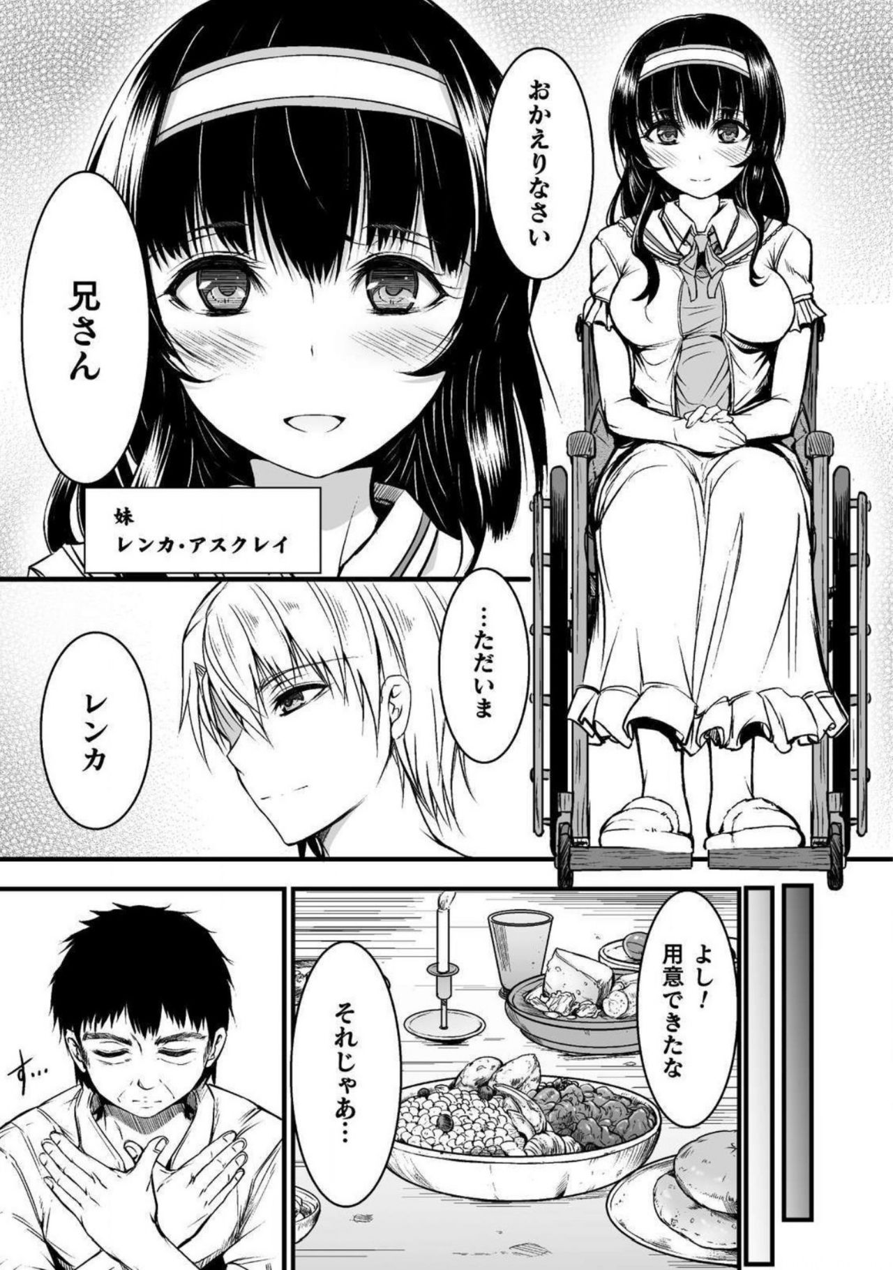 [ワス] 世呑の竜