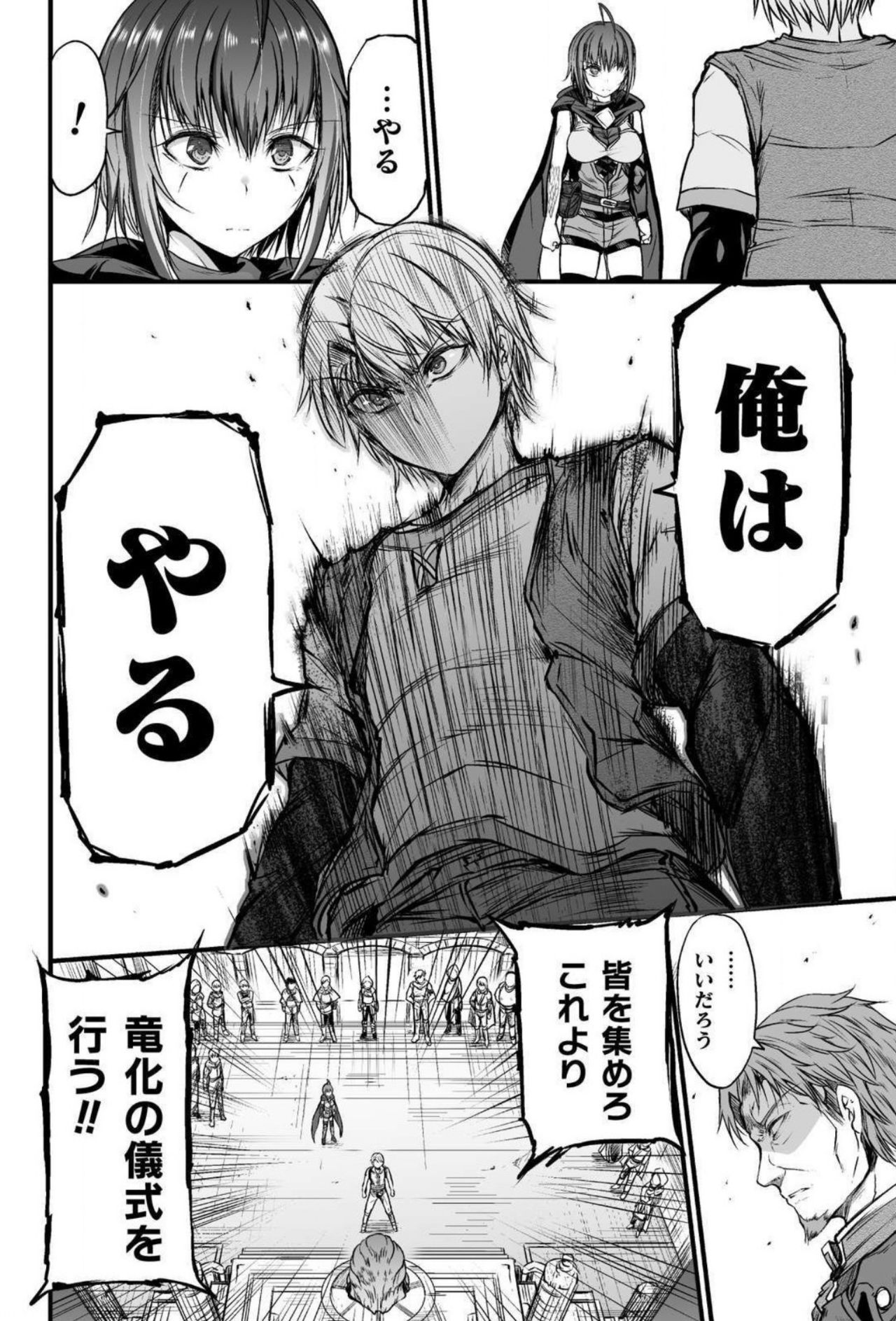 [ワス] 世呑の竜
