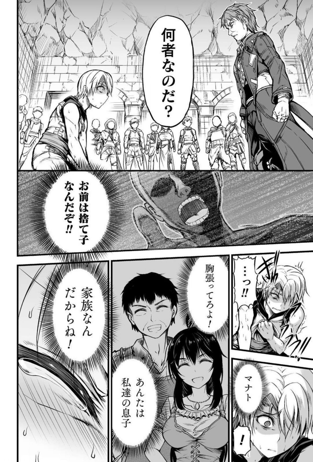 [ワス] 世呑の竜