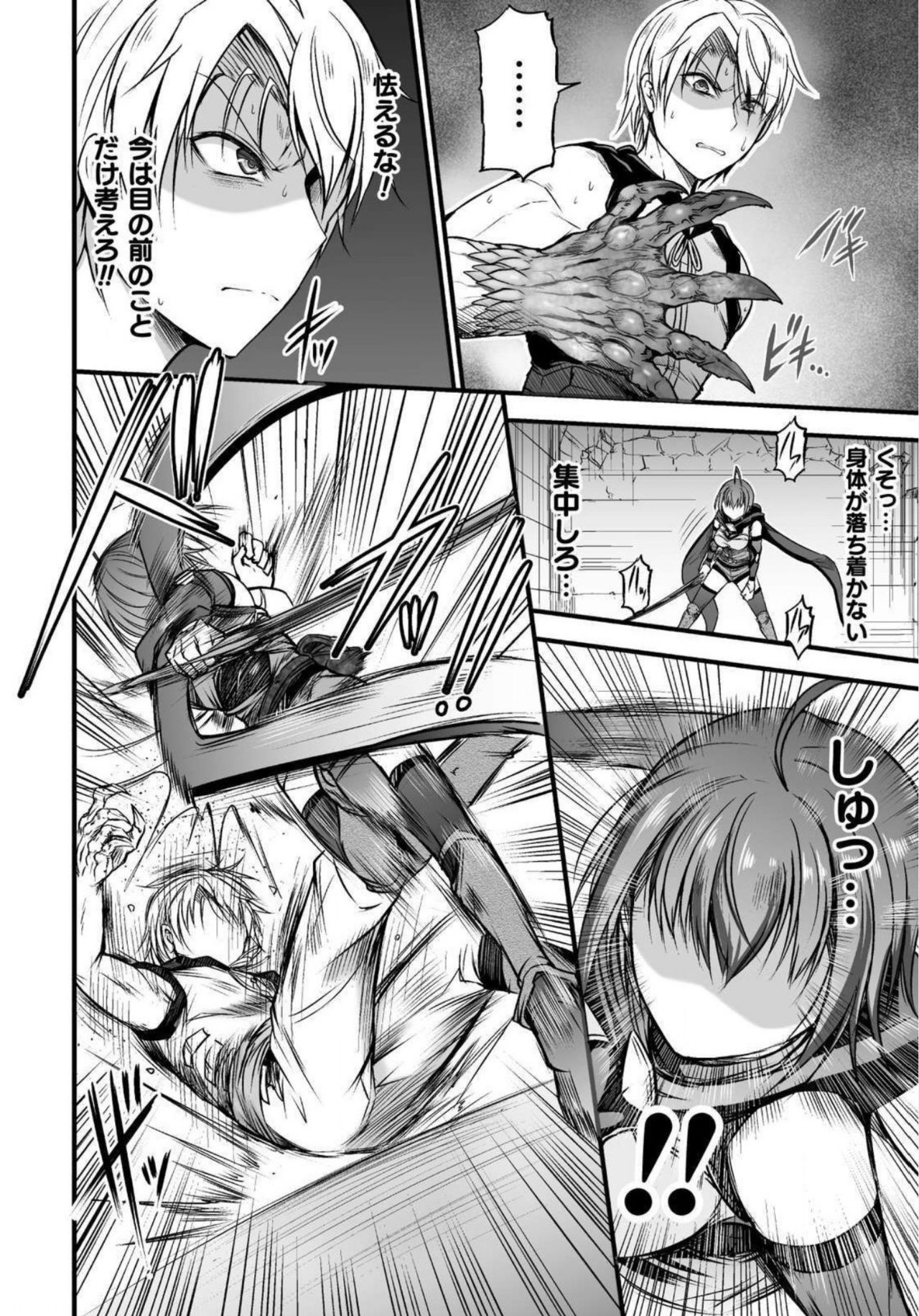 [ワス] 世呑の竜