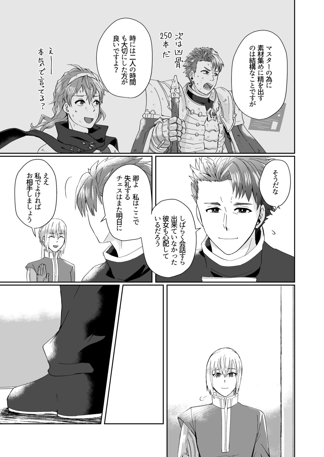 [U.N.C.R. (豊永枝守)] 湖の騎士様は×××でした。 (Fate/Grand Order) [DL版]