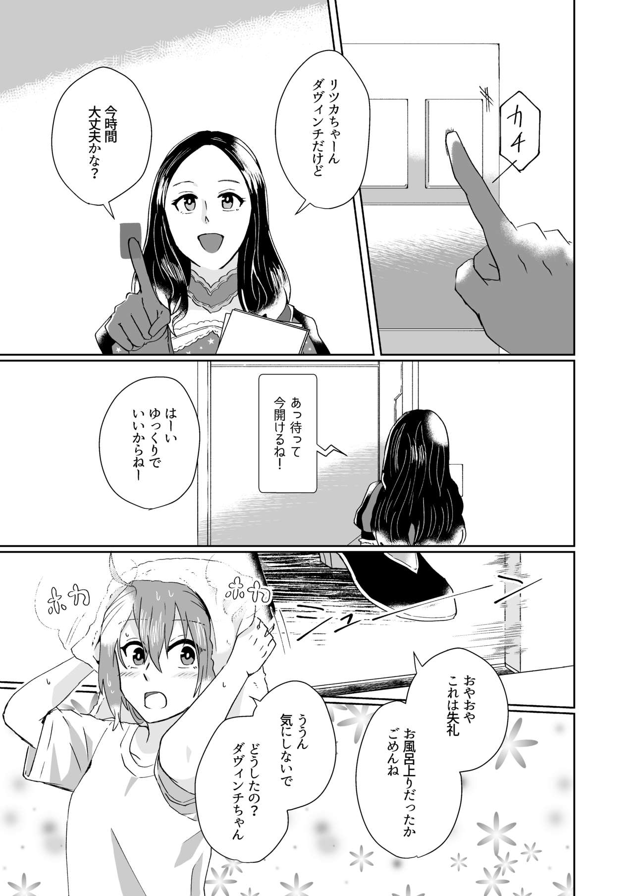 [U.N.C.R. (豊永枝守)] 湖の騎士様は×××でした。 (Fate/Grand Order) [DL版]