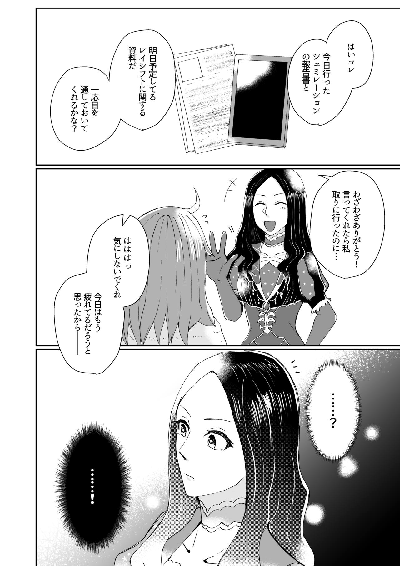 [U.N.C.R. (豊永枝守)] 湖の騎士様は×××でした。 (Fate/Grand Order) [DL版]